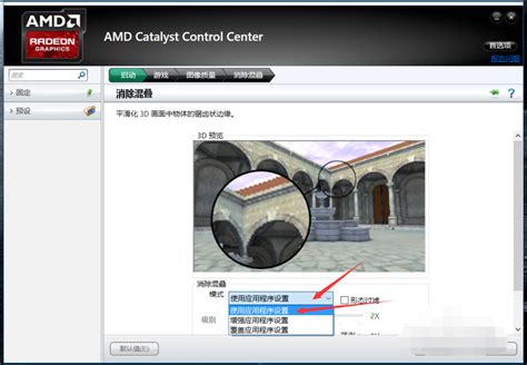 AMD显卡怎么设置玩游戏不卡_360新知