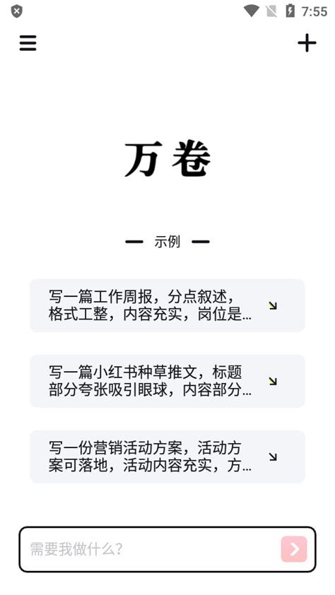 讯飞写作助手官方下载-讯飞写作助手 app 最新版本免费下载-应用宝官网