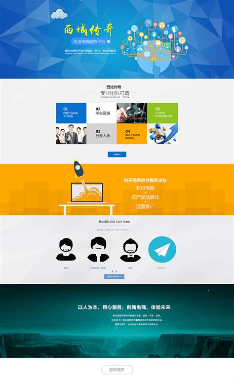 网站页面布局设计|网页|企业官网|jixue1989200 - 原创作品 - 站酷 (ZCOOL)