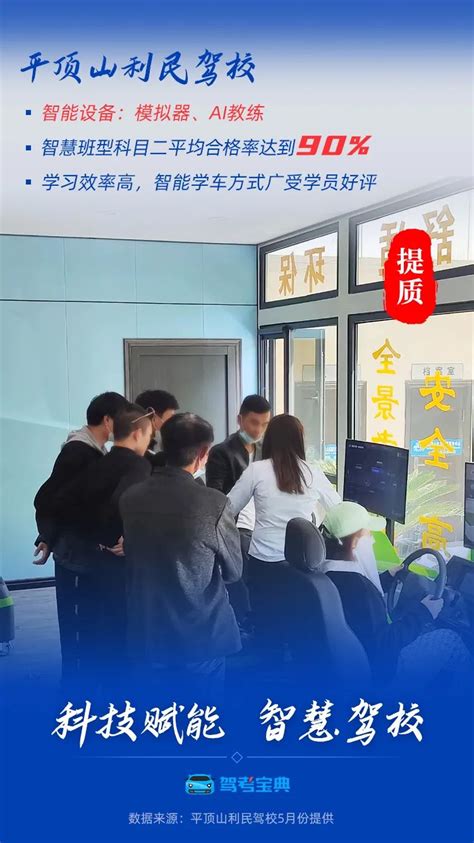 驾校管理一站式应用-方案内容-深圳振阳软件开发有限公司