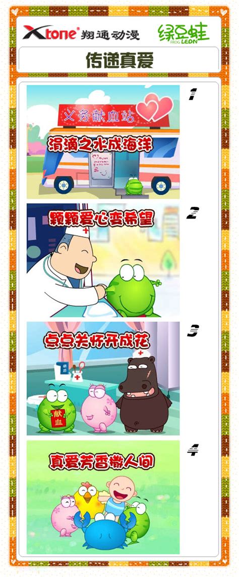 绿豆蛙诞生15周年 厦门主题店开启试营业_Cosplay中国