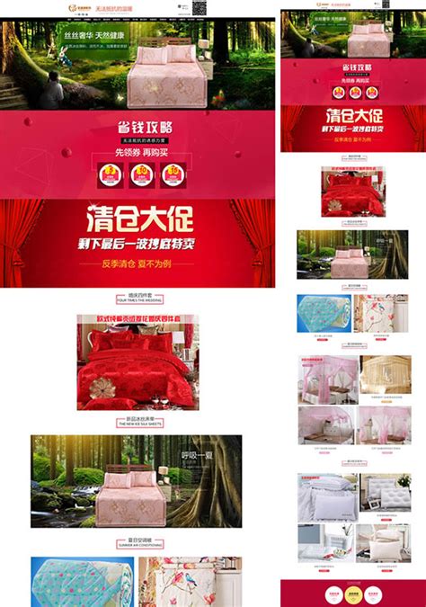 家纺网站|网页|企业官网|lidong99 - 原创作品 - 站酷 (ZCOOL)