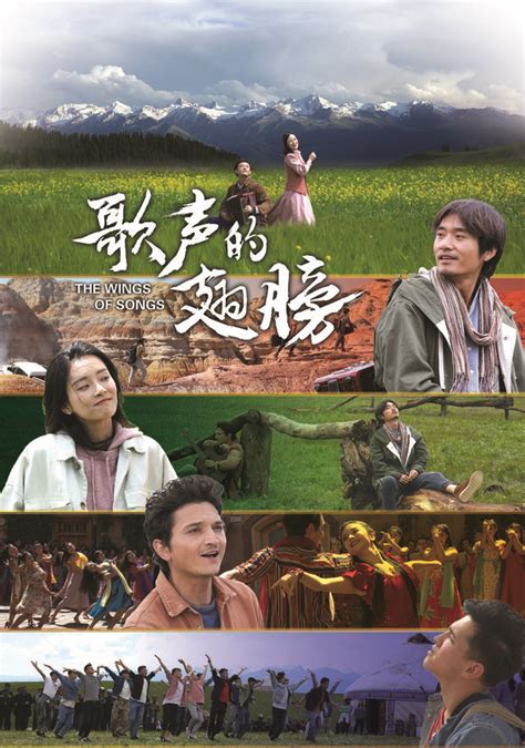 新疆电影《歌声的翅膀》在京首映 打造中国歌舞片新标杆-中青在线