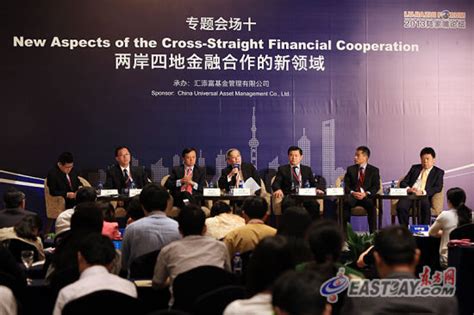 2017年陆家嘴区域性银行发展论坛在沪举行_中国电子银行网