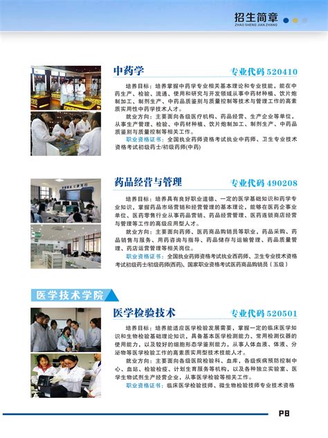 萍乡卫生职业学院举行2020年高职单招考试