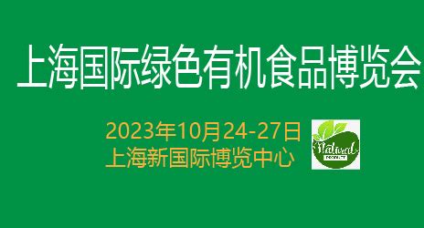 2024上海食品添加剂和配料展会FIC-主办方-展位-门票-会刊-时间-搜博