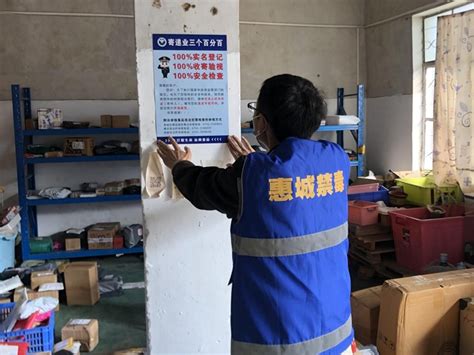 惠城区横沥镇开展禁毒宣传进寄递物流企业活动_惠州新闻网