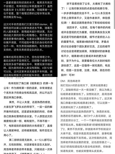 《暗黑者3》郭京飞高能破案，魏千翔越狱计划将实施_凤凰网