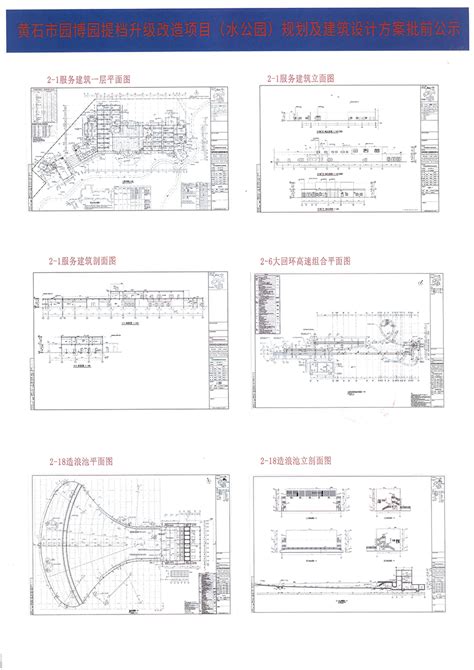 黄石经济技术开发区·铁山区