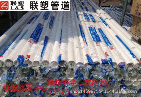 深圳一级经销商 联塑管道 排水管 PVC-U排水管 50-500排水管-阿里巴巴