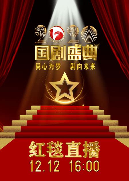 国剧盛典2020：白敬亭走红毯和获奖合集_腾讯视频