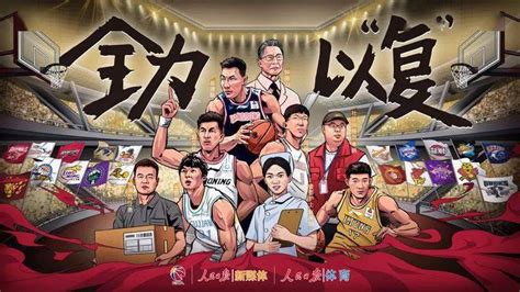 cba总决赛2020，12年前也是缩水的赛季，再次迎来辽粤大战-潮牌体育