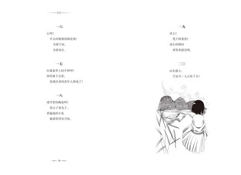 现代短诗大全冰心繁星,冰心诗集《繁星》短诗,繁星冰心短诗(第2页)_大山谷图库