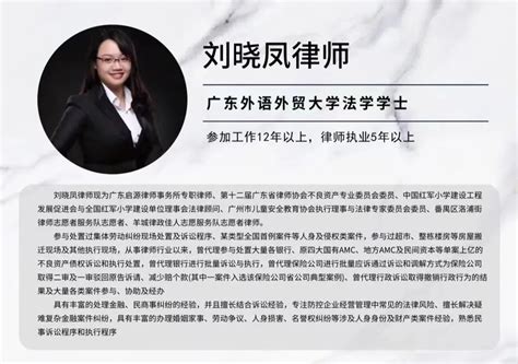 广州律师_广州律师在线免费法律咨询-法律快车网（lawtime.cn）