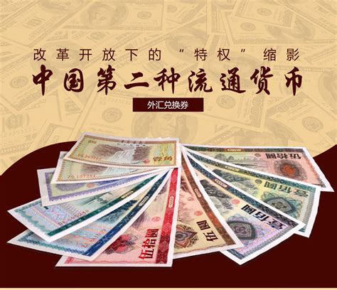 中国外汇兑换券 外汇券 1979年1元 单张（全品）_纸币|硬币_东方收藏官网—您身边的收藏投资专家