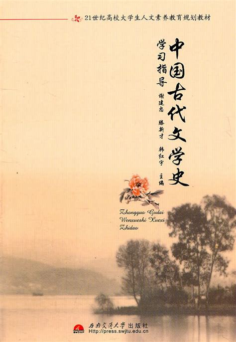 中国古代文学史图册_360百科