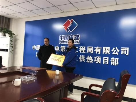 中国水电三局 基层动态 沁北电厂向主城区供热项目部获业主表扬信