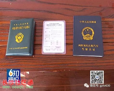 江西赣州有了首台“滴滴出行”双证合规车辆_视频_长沙社区通