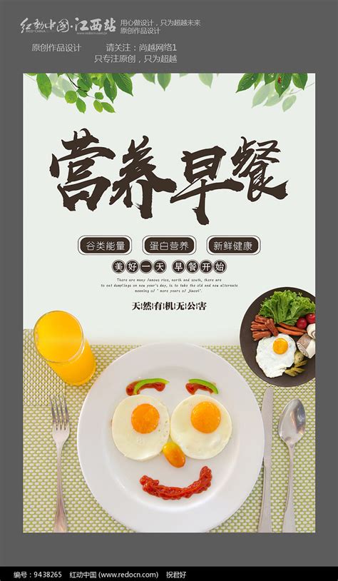 美味早餐美食宣传单模板素材-正版图片400327355-摄图网