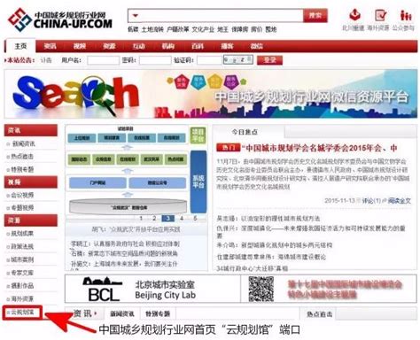 中国城乡规划行业网开通云规划展馆平台端口