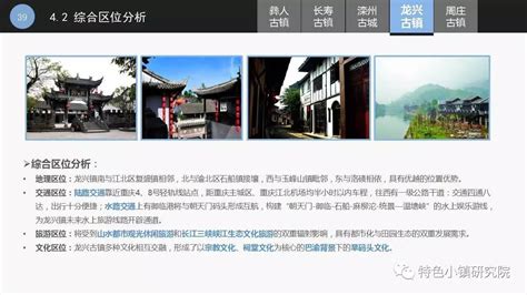 中国风古镇旅游宣传画册PPTppt模板免费下载-PPT模板-千库网