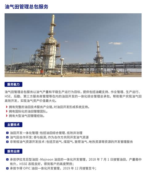 安东集团亮相OTC展 - 公司新闻 - 安东石油
