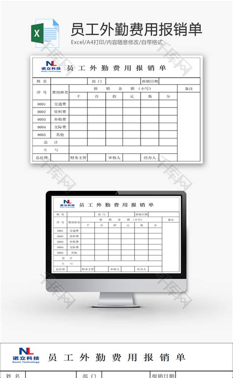 最新免费财务会计财务记账系统Excel模板-免费财务会计财务记账系统Excel下载-脚步网