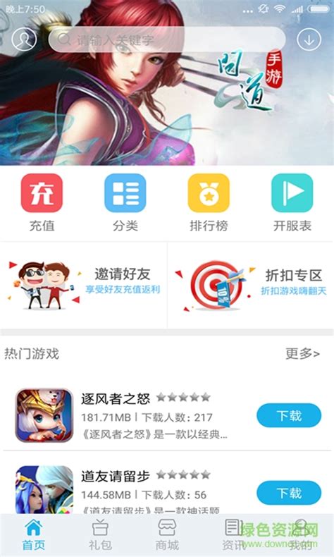 娱堂游戏app下载-娱堂游戏手机版下载v4.0.6 安卓版-绿色资源网