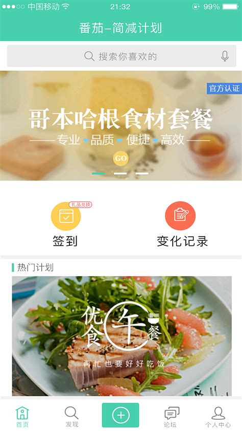 番茄官方版下载-番茄app下载v4.39 安卓版-安粉丝手游网