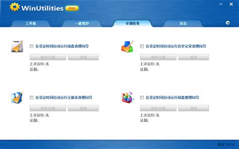 xp系统优化工具官方下载-xp系统优化工具绿色版-xp系统优化工具5.8 中文版-PC下载网
