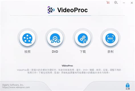 iFun Video Converter汉化版-VR视频转换器下载 v1.02 汉化免费版 - 安下载