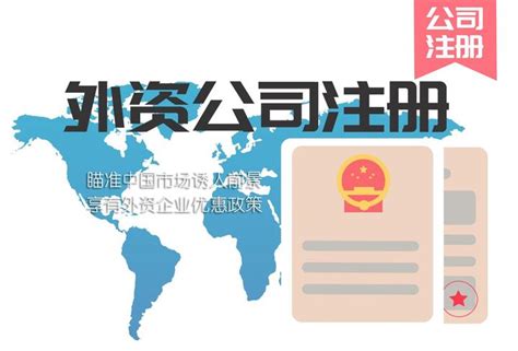 外国人如何在深圳注册独资公司？ - 知乎