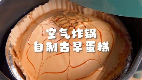 【8寸蛋糕～空气炸锅版的做法步骤图】吴-娟子_下厨房