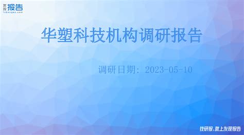 企航与杭州华塑科技合作IATF16949:2016汽车质量管理体系项目辅导专案_企航咨询