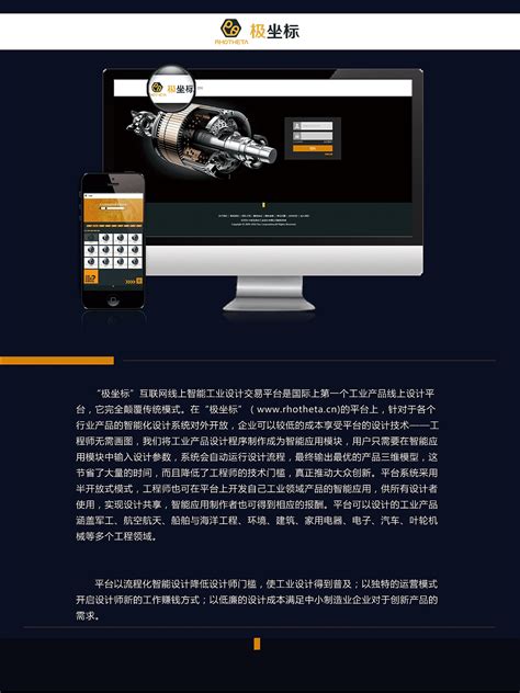 杭州上品设计机构****的工业设计服务商_工业设计服务_第一枪