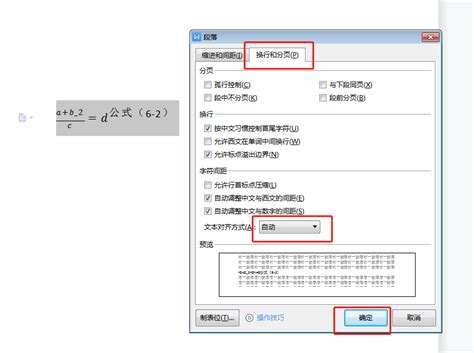 wps公式编辑器公式和文字不在一行 wps公式编辑器用不了-MathType中文网