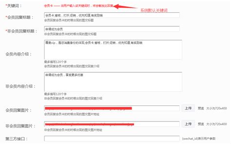 微信公众号怎么做会员系统?手把手教你微信会员卡怎么弄-会员管理-微信运营推广方案-微管家
