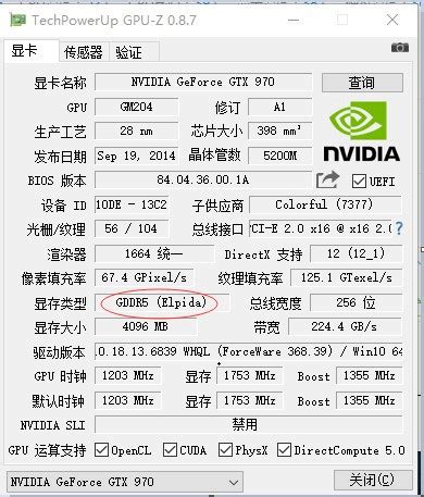 gpuz怎么看-gpuz看显卡的显存频率的步骤-华军软件园_华军软件园