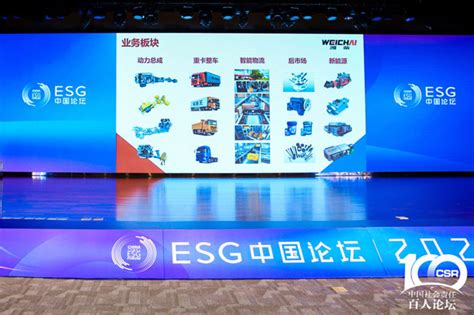 首次发布 | 潍柴动力上榜“中国百强科技企业ESG指数” - 潍柴动力股份有限公司官网