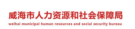 北京市人力资源和社会保障局电话,地址,办公时间,官网,地图, - 电话邦