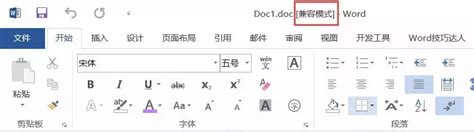 word文件兼容模式,怎么解决?（word2013兼容模式如何取消） 【百科全说】