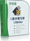 usbkiller注册码破解器 V1.0 绿色免费版（usbkiller注册码破解器 V1.0 绿色免费版功能简介）_环球知识网