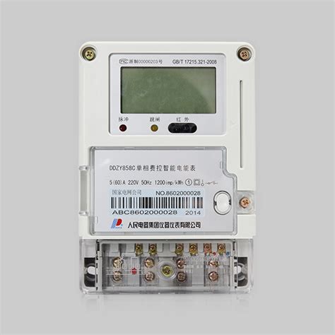 DDZY858C型单相费控智能电能表系列DDZY858C,单相费控智能电能表,电能表,DDZY858C电能表