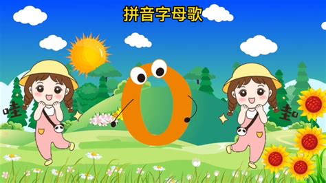 0-3岁宝宝益智早教儿歌动画：拼音字母歌_腾讯视频