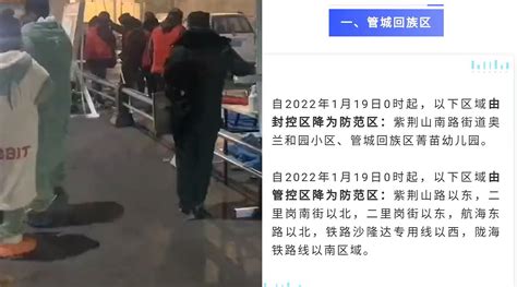 郑州发布25号通告解除部分区域封控管理 直击凌晨解封现场_手机新浪网