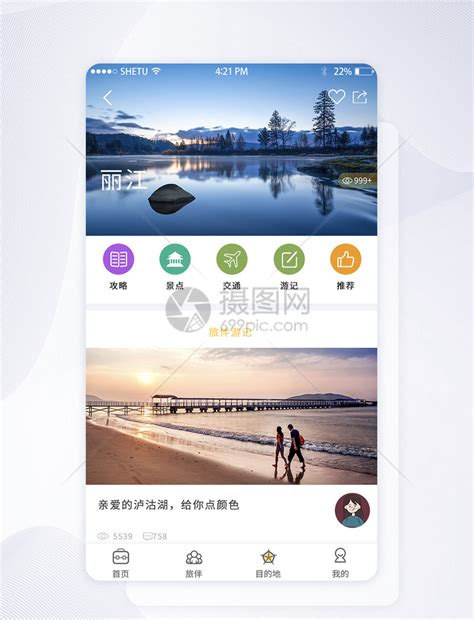 简约美丽乡村旅游项目规划PPT模板下载_熊猫办公