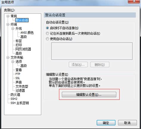 securecrt免注册中文版|securecrt免注册版 V9.0 汉化免费版下载_当下软件园