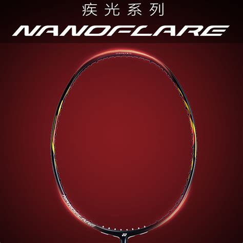 YONEX尤尼克斯 NANOFLARE疾光700 NF800 羽毛球拍 单框JP版 NF800LT-381黑金蓝 5U5-京东商城【降价监控 ...
