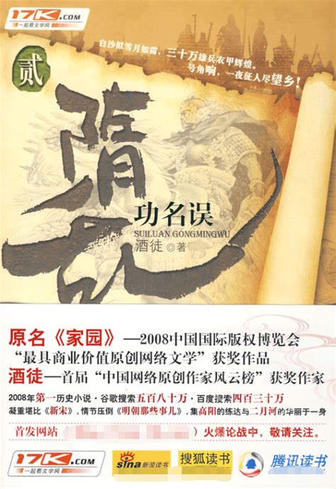 10本古典中国历史小说排行榜-玩物派