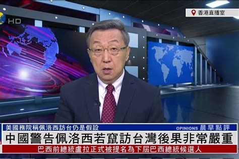郑浩：中国国民党副主席夏立言访大陆 争取缓和两岸局势 效果有限_凤凰网视频_凤凰网